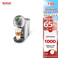 KRUPS เครื่องชงกาแฟแคปซูล Genio S Touch ระบบสัมผัส รุ่น KP440E66 รับประกันศูนย์ 2ปี ++ แถมฟรี แคปซูล