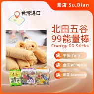[Imported From Taiwan] Beitian Five Grains 99 Energy Bar Energy 99 Sticks Vegetarian Breakfast Snack