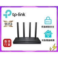 ✅行貨|門市交收  TP-Link Archer AX12 AX1500 Wi-Fi 6 路由器/分享器