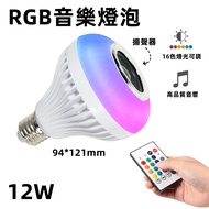 R RGB Bulb 16 Colors Romantic Night Light Color-changing Bulb E27 Color-changing Bulb Color Bulb Red