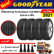 ยางรถยนต์ ขอบ17 Goodyear 215/50R17 รุ่น EfficientGrip Performance (4 เส้น) ยางใหม่ปี 2021