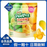 山姆超市代購剝皮軟糖水果軟糖芒果口味果汁糖休閒兒童糖果零食