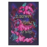 Book: Kadath Puzzle: H. P. Lovecraft : Read 101 : bookfactory : BK03 : 118733