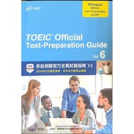 TOEIC Official Test-Preparation Guide Vol.6：多益測驗官方全真試題指南VI