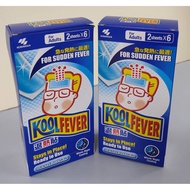 KoolFever (For Adults)