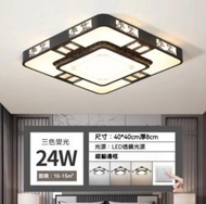 Others - 中式簡約正方形LED吸頂燈（黑色框-三色變光24w）（尺寸：40*40cm）#Z257014522