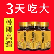 Health Products【大根的秘密 增根】男性鹿鞭保健品夫妻滋补品成人用口服鹿肾片