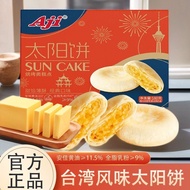 Chinese Snacks Snacks/Aji Sun Cake Traditional Chinese Afternoon Tea Pastry Creamy Butter Shortbread
