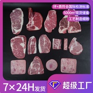 严选假牛肉模型和牛雪花战斧牛仔骨烤肉片午餐肉仿真西冷牛排摆Strict selection of fake beef model and cow snowflake tomahawk cowboy文具