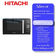 HITACHI ไมโครเวฟ รุ่น HMR-DG2413 BK New Microwave Oven Combination อุ่นและย่าง 24 L