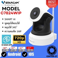 VSTARCAM IP Camera Wifi กล้องวงจรปิดไร้สาย มีระบบ AI ดูผ่านมือถือ รุ่น C7824WIP By.Center-it