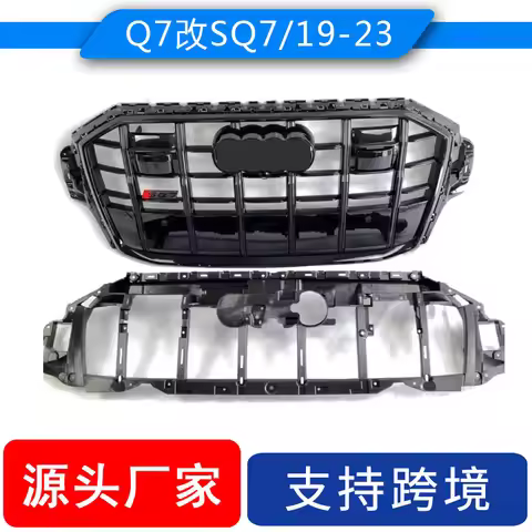 applicable to the 2019-2023 Audi Q7 and SQ7-style bumper grille grille cover upgrade from Q7 to SQ7