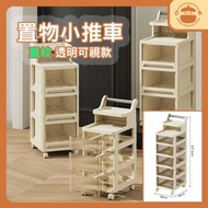 家用加厚小推車置物架【直紋透明可視款七層(2層置物+5層抽屜)】- 零食收納架|落地多層收納架|客廳可移動收納架|衛浴收納櫃
