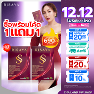 RISAYA SS กิ๊ก สุวัจนี ริสยา ไฟเบอร์ พรีไบโอติกและโพรไบโอติกในซองเดียว