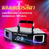 [ราคาถูกที่สุด] ไฟเวที ไฟ รูปแบบ แสงเลเซอร์ KTV Effect Stage Lighting LASER ไฟเลเซอร์ ไฟโชว์ ไฟงานเวที ไฟแฟลช ไฟงานปาร์ตี้ ไฟLED ไฟปาร์ตี้กระพริบ สำหรับปาร์ตี้ ดิสโก้ คลับ ผับ KTV