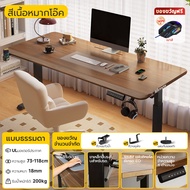 Xpanse โต๊ะปรับระดับไฟฟ้า โต๊ะคอม ความหนาของโต๊ะ 18 มม การยกที่มั่นคง มอเตอร์ไร้เสียง โต๊ะทํางาน กา