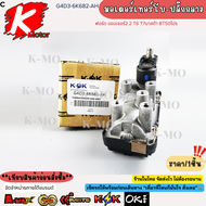 มอเตอร์เทอร์โบ-ปลั๊กกลาง ฟอร์ด แรนเจอร์2.2 T6 T7มาสด้า BT50โปร#G4D3-6K682-AH