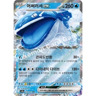 Dondozo ex 032/063 RR | SV9a: Hot Air Arena | Korean Pokemon Trading Card Game