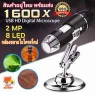 กล้องไมโครสโคป 1600X 8 LED USB2.0 กล้องขยายซูม ไมโครสโคปแบบดิจิตอลมือถือทางชีวภาพ กล้องส่องพระ Endos