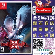 Switch Devil May Cry 3 惡魔獵人3