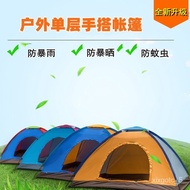 🚢Outdoor Supplies Single-Layer Double-Hand Tent4Man Tent Camping Wild Camping Tent Beach Travel Tent