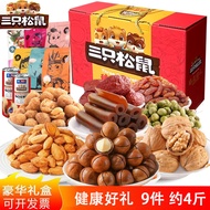 三只松鼠坚果零食大礼包混合每日干果整箱礼盒送礼节日批发夏果