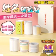 Jingchen B21pro B21S B1 K3 B31 B4 Name Sticker Set Box Student Name Sticker Color Label Paper Waterp