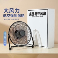Small Fan USB Fan4Inch Fan6Inch8Inch usb Office Mini Silent Table Fan Portable Fan