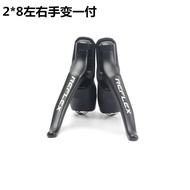 Sensah Road Bike 16 Speed Shifter Front And Rear Derailleur 2x8 Speed Hand Change Compatible Shimano