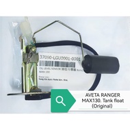 Aveta Ranger MAX 130 Tank Float
