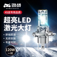 APMATAUTO | Super Bright LED Laser Headlight H7/H4 Direct Plug-in