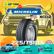 ยาง 225/75R15 MICHELIN XCD2 ราคาต่อเส้น ปี 2024