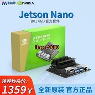 nvidia英偉達 Jetson nano b01 4g開發板xavier nx核心板 2g載板