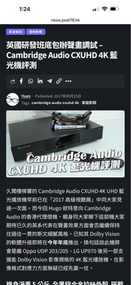 Cambridge Audio CXUHD 4K 藍光機 原廠遙控 正常可試