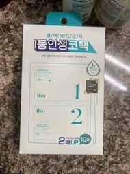 Ilso黑頭貼
