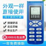 Original Quality Applicable to Xinke Air Conditioning Remote Control Same Appearance Universal KFRD-