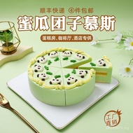 Cafe Mousse Melon Dessert Taiwan Small Western Pastry Snacks Birthday Fu Rest Afternoon Tea Cream Du