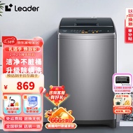 Leader海尔智家出品波轮洗衣机全自动 10公斤大容量 升级除螨洗 柔护内筒M958