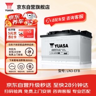 汤浅(Yuasa)汽车电瓶蓄电池启停LN3-EFB 12V 以旧换新 上门安装