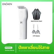 Enchen Boost USB Electric Hair Clipper ปัตตาเลี่ยนไร้สาย น้ำหนักเบา ปัตตาเลี่ยน ปัตตาเลี่ยนตัดผม แถม