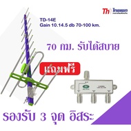 Thaisat Antenna Model 14E Digital Tv With 3-Point Splitter