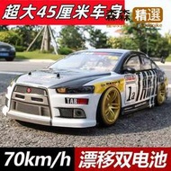 AE86專業RC遙控車 可充電高速四驅漂移賽車兒童男孩玩具汽車 跑車  [滿300出貨]