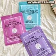 現貨🦶自用款很推🤟新皮嫩過白豆腐！代購韓國可可星KOCOSTAR去角質淨嫩足膜只蜕皮不傷膚