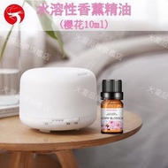 A1 - (櫻花10ml) 水溶性香薰精油 植物精油 除味 加濕器可用香薰精油