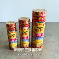 (Exp:2026)Yu Yee Oil / Minyak Yu Yee/ 如意油 / Ru Yi Oil - 48ML / 22ML /10ML