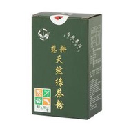 里仁-慈耕農場天然綠茶粉100g/罐  #備貨須等5-7天