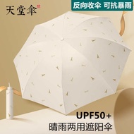 umbrella lightweight uv umbrella mini umbrella Paradise Umbrella Sunscreen Anti-Ultraviolet Sun Umbr