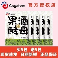 U5HK Fruit yeast powder Angel Fruit yeast Dedicated Koji yeast Home-Brewed Fermentation Dedicated Ko