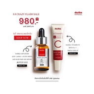 Darika Botox Gel Serum เซรั่มโบท็อกเจล ผิวโกลว์กระจ่างใส ยกหน้ากระชับ ปริมาณ14ml.ส่งฟรี