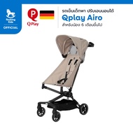 รถเข็นเด็กพกพา Qplay Airo รถเข็นเด็กโต พับเล็ก ขึ้นเครื่องบินได้ น้ำหนักเบา เพียง 4.3 Kg.  สำหรับเด็